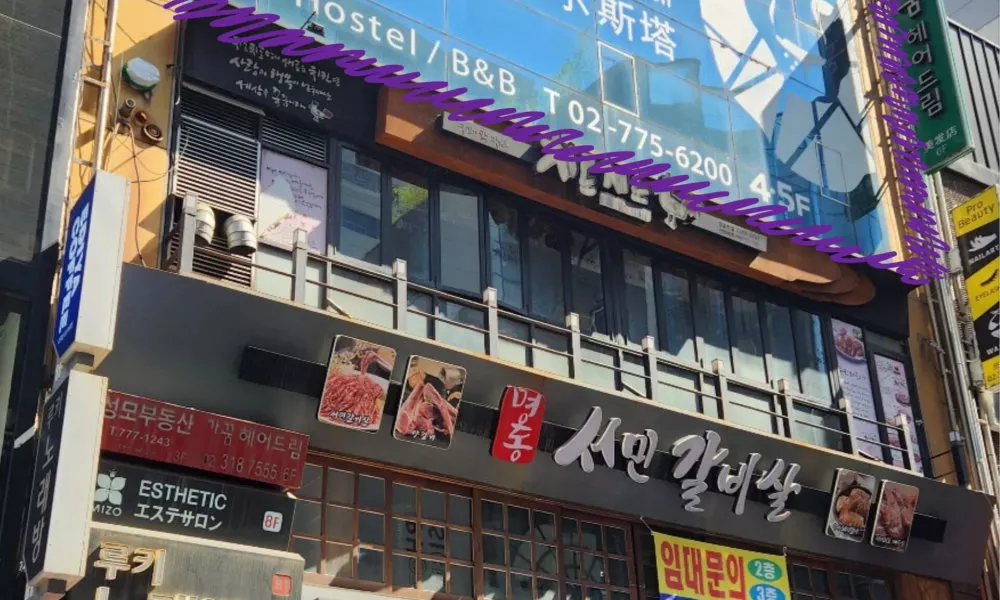 Philstay Myeongdong Station - Hostel, фото 5