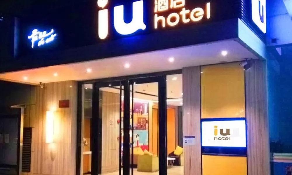 IU Hotel Xi'an Fangzhicheng Station Tangdu Hospital, фото 3