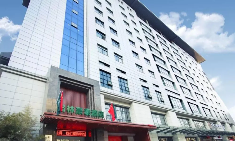 GreenTree Inn Xi'an Greater Wild Goose Pagoda Furong Garden Sleepless City Business Hotel