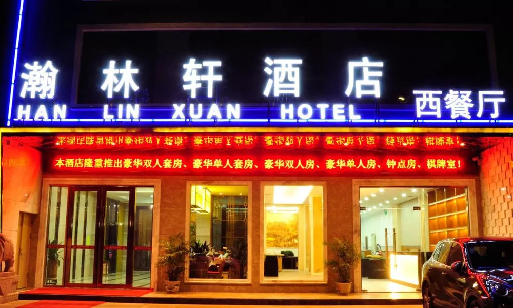Han Lin Xuan Business Hotel