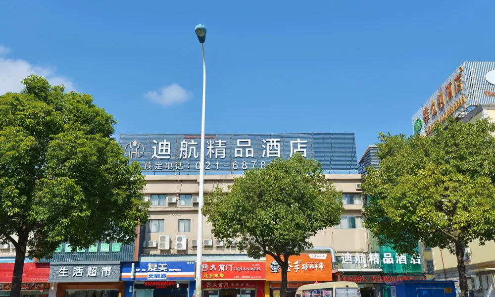 Shanghai Dihang Business Travel Hotel - Shanghai Pudong International Airport