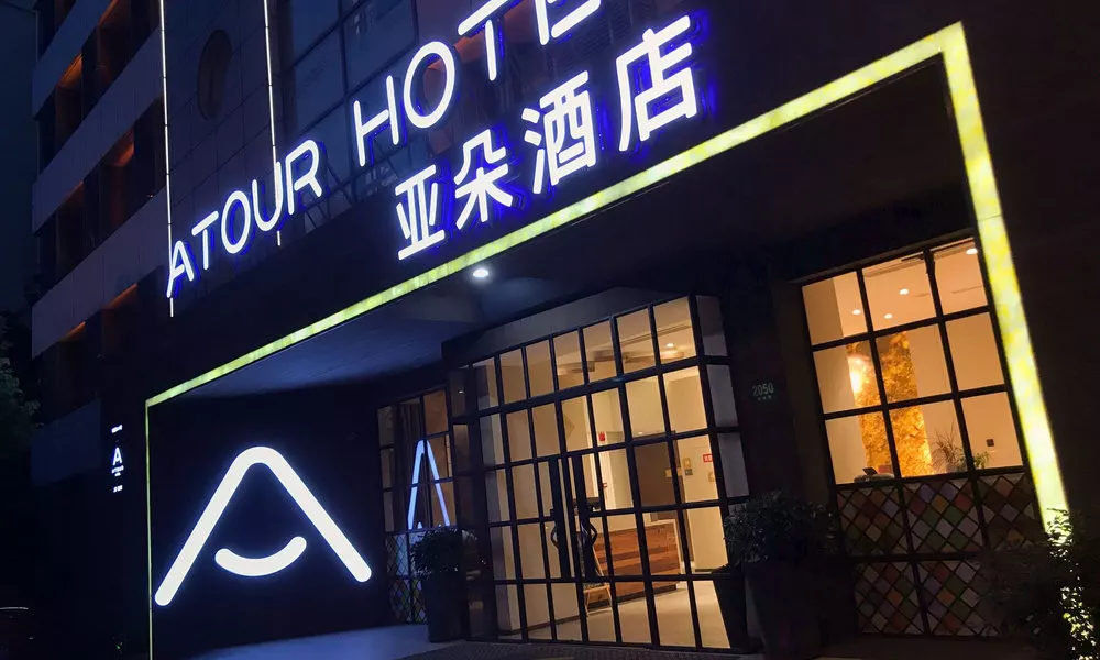 Atour Hotel Shanghai Lujiazui Minsheng Road Station, фото 5
