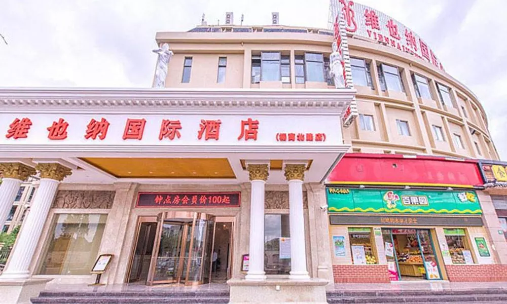 Vienna International Hotel Shanghai Jinqiao Industrial Park North Yanggao Road, фото 3