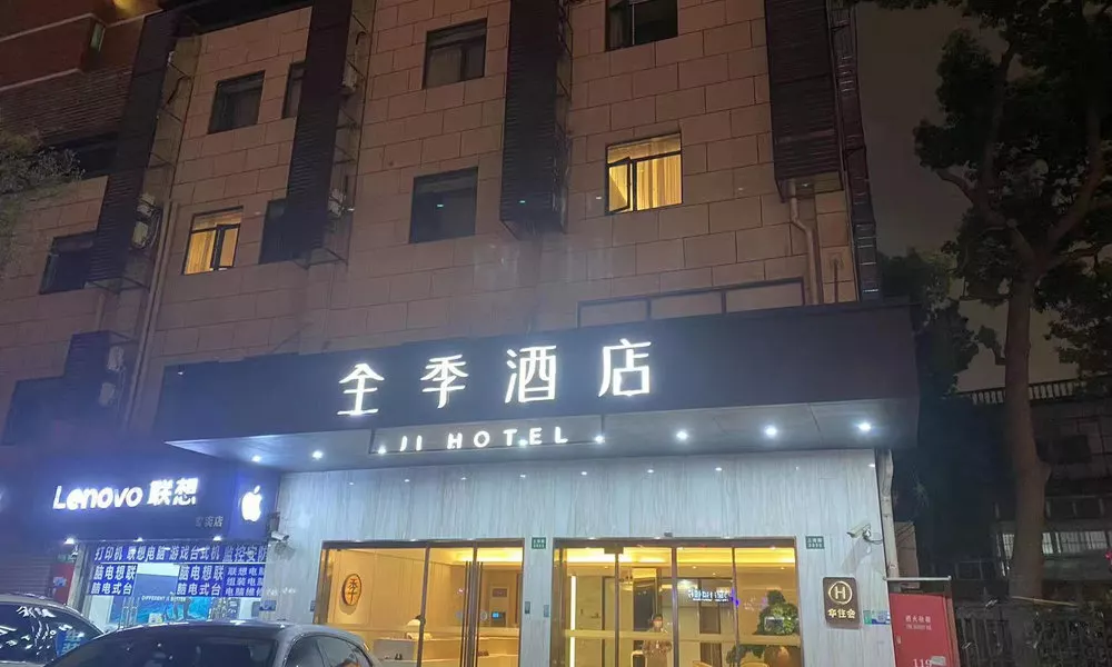 Ji Hotel Shanghai Expo Shangnan Road, фото 3
