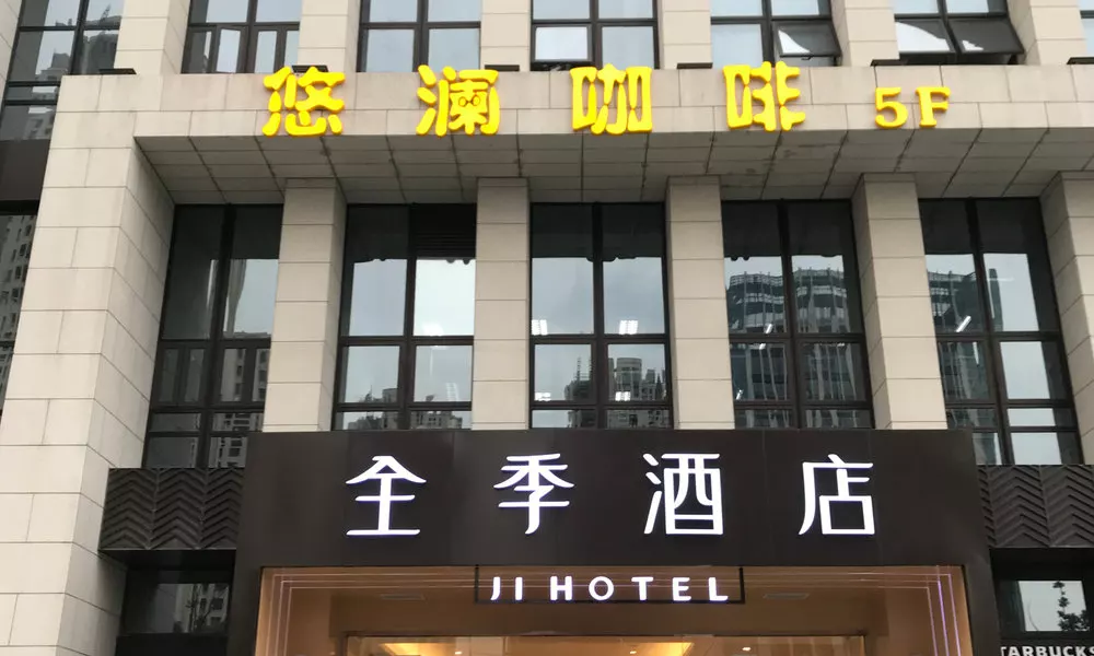 Ji Hotel (Shanghai Expo,South Yanggao Road)
