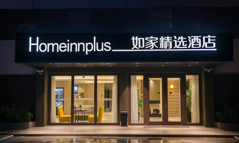Home Inn Plus (Shanghai Pudong Airport)