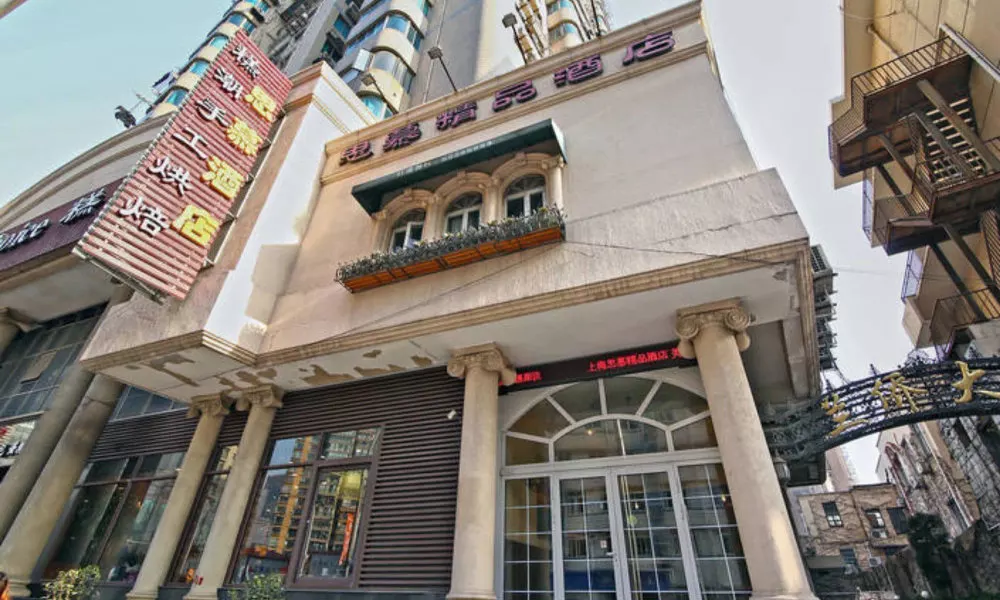 Shanghai SIMU Boutique Hotel