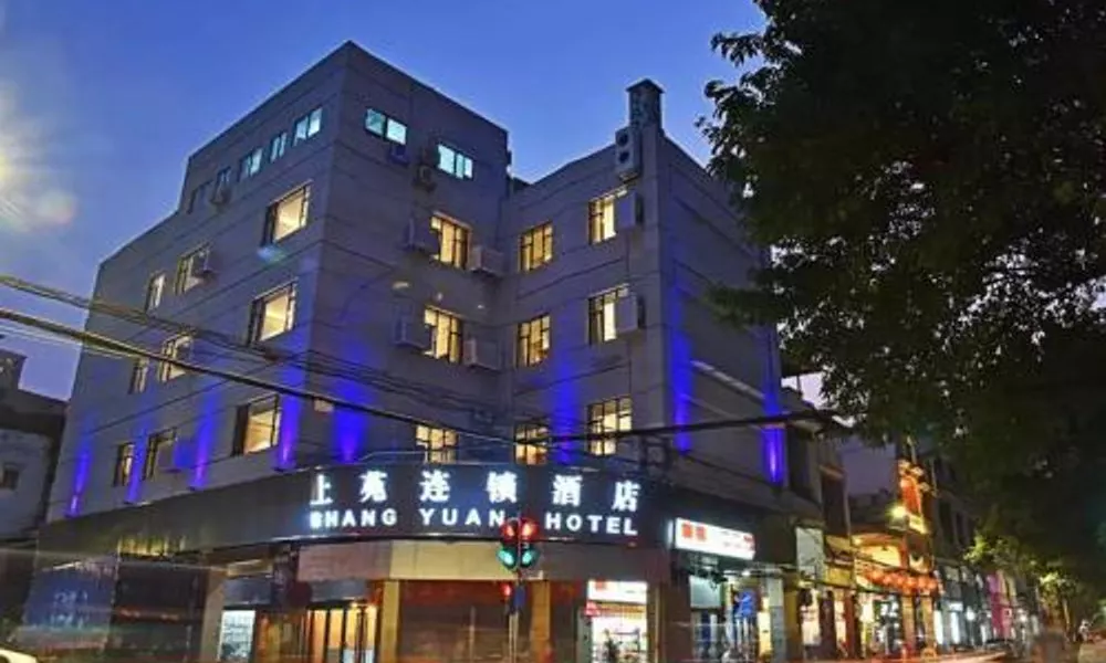 Shang Yuan Hotel Shang Xia Jiu Branch, фото 3