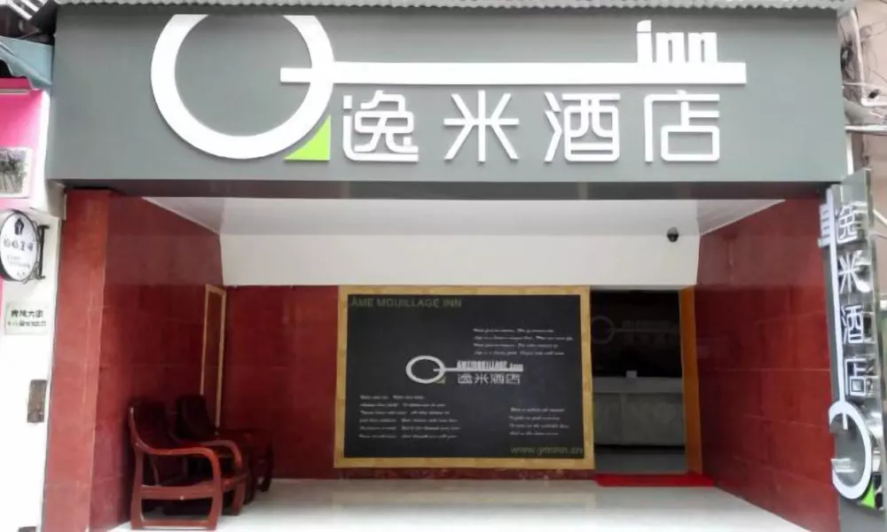 Yimi Hotel Jiangnanxi Station Branch