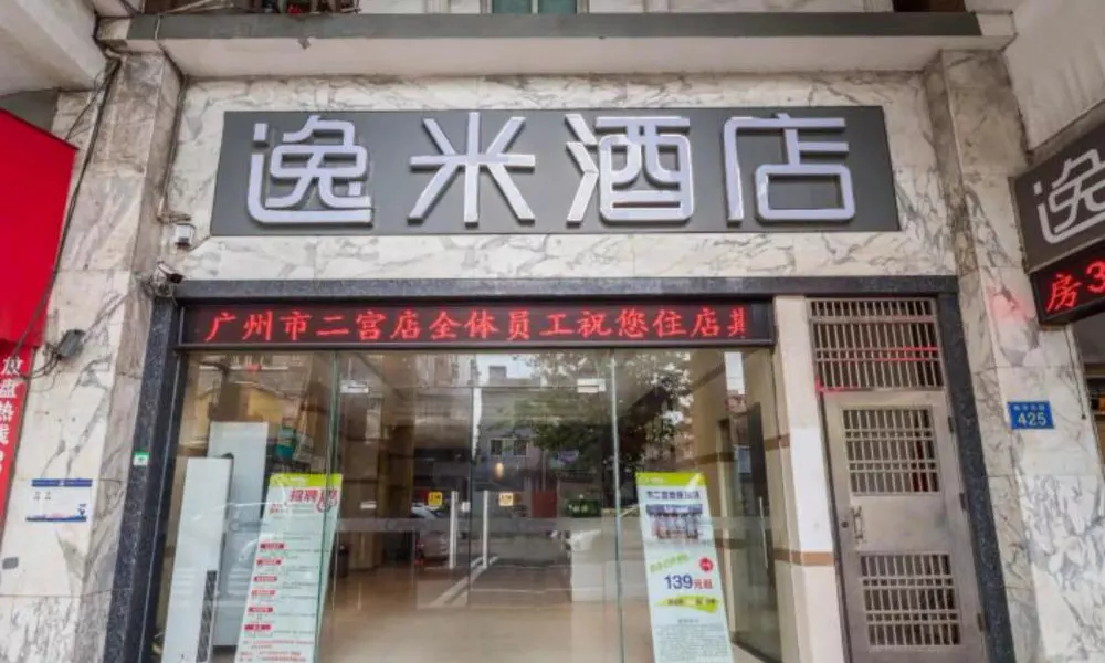 Yimi Shiergong Metro Station Branch, фото 3