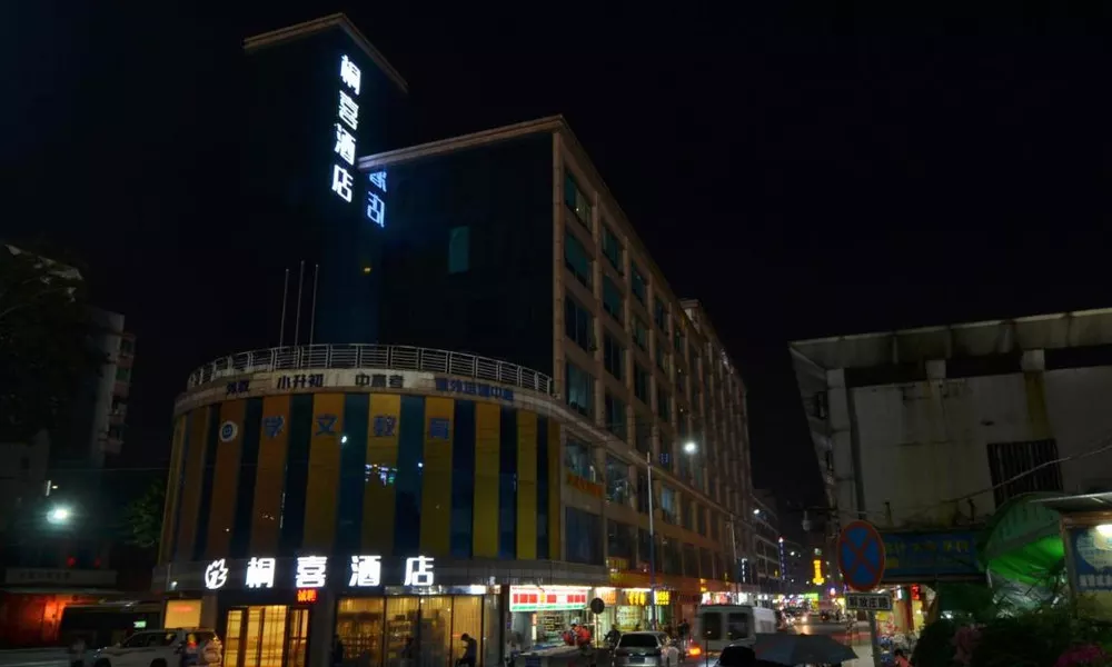 T Social Hotel Tong Xi, фото 3