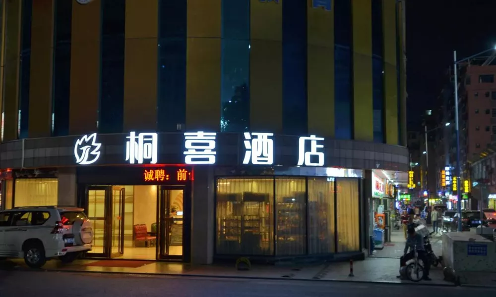 T Social Hotel Tong Xi, фото 2