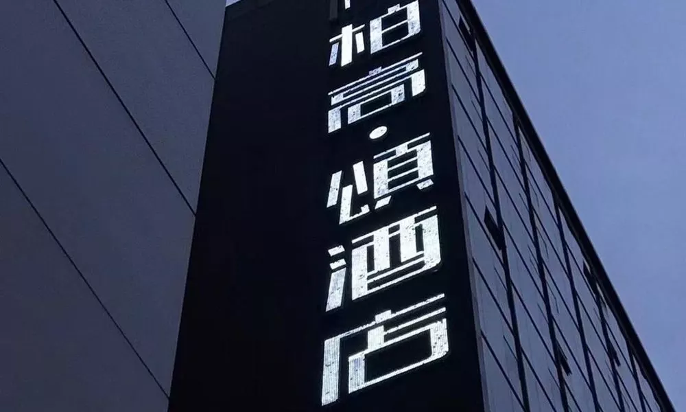 Paco Hotel GuangZhou Zoo Metro Branch-Free Shuttle Bus for Canton Fair
