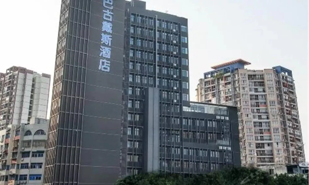 Days Inn Business Place Bagu Chongqing, фото 5
