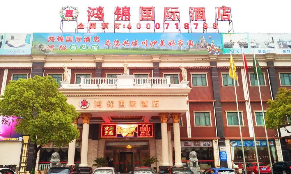 HONGJIN PUDONG INTERNATIONAL AIRPORT HOTEL