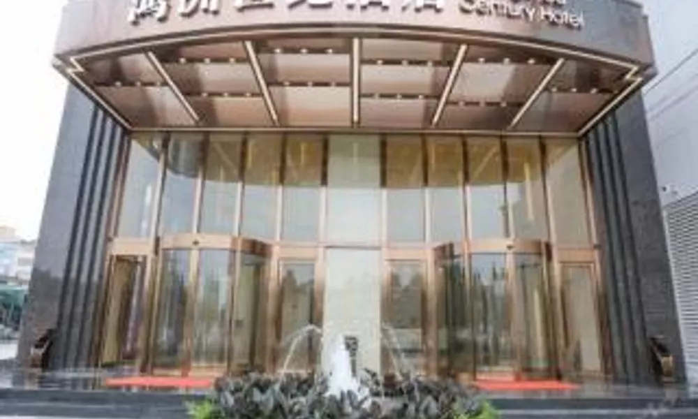 Hongzhou Century Hotel（International Textile City）, фото 5