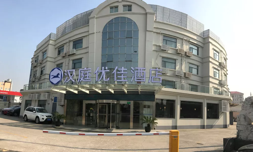 Hanting Premium Hotel  Shanghai Hongqiao Hub Railw, фото 5
