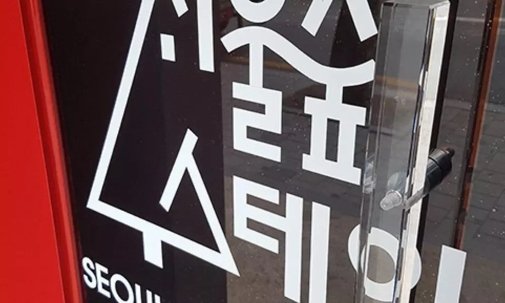 SEOUL FOREST STAY - Hostel