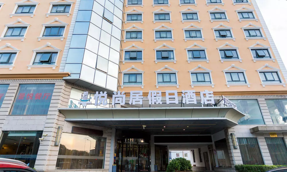 Shanghai Pudong Airport Yueshangju Hotel, фото 4