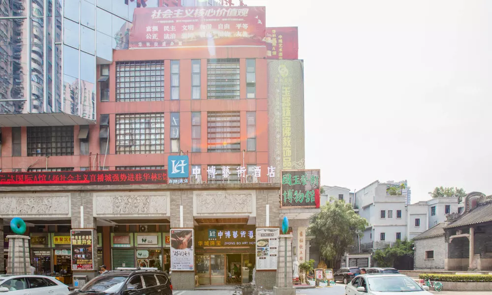 Zhongbo Art Hotel (Hualin Temple Subway Station Store, Shangxiajiu Commercial Pedestrian Street), фото 5