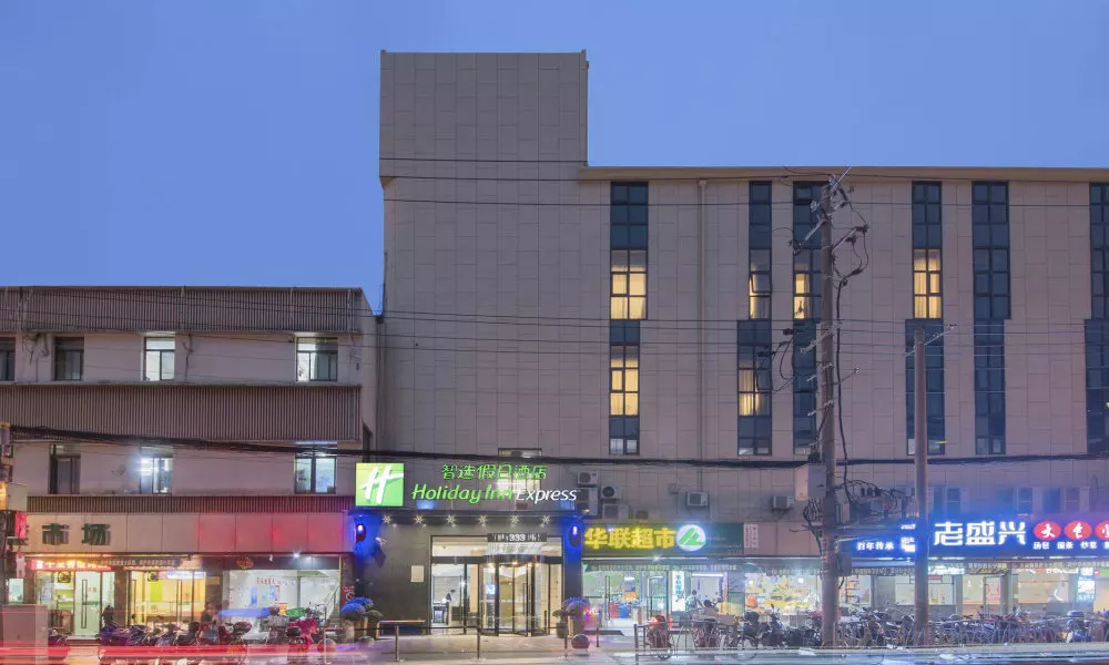 Holiday Inn Express Shanghai Gubei by IHG, фото 5