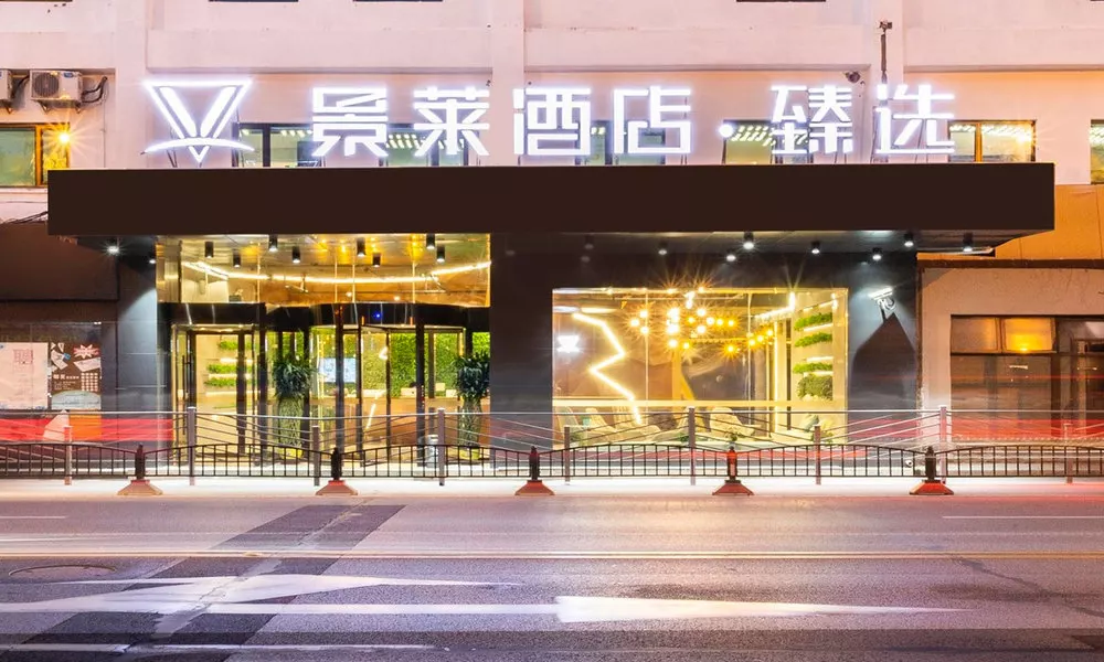 JingLai hotel Xujiahui, фото 2