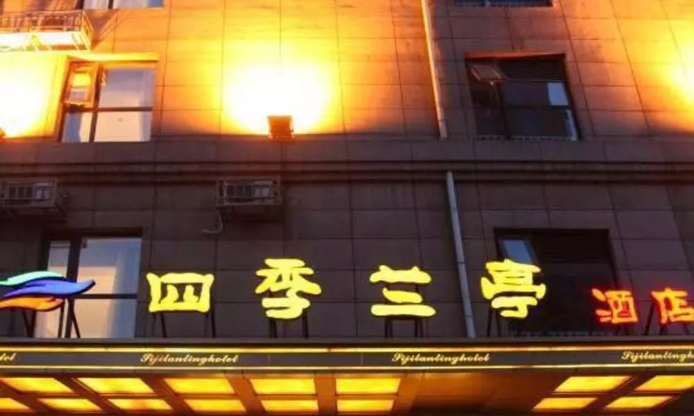 Beijing Siji Lanting Hotel