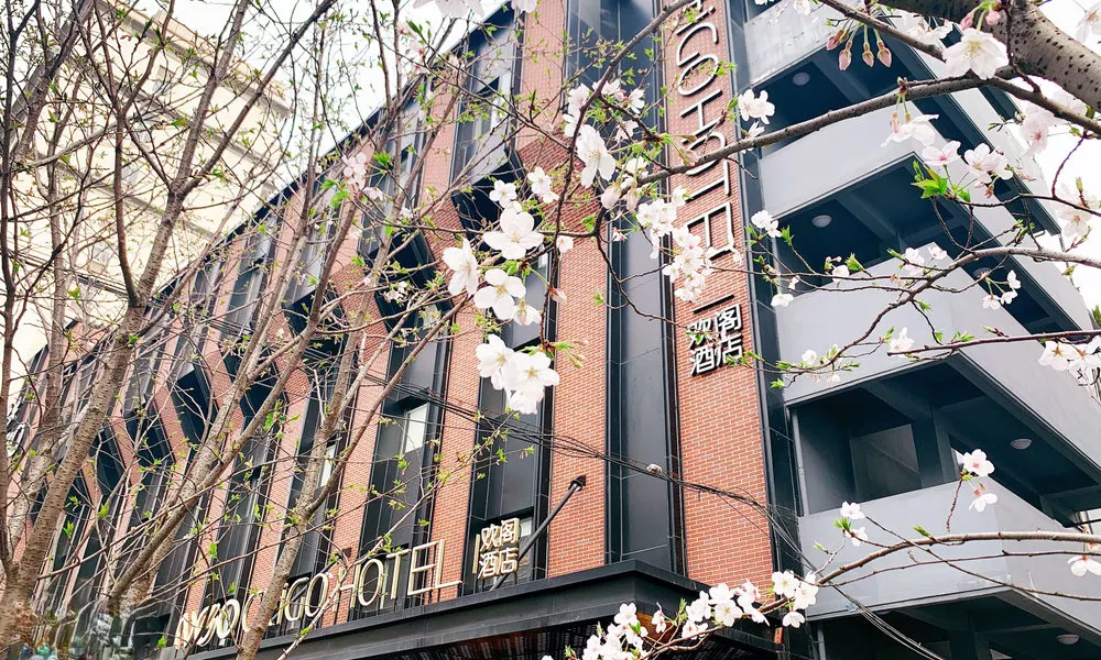 Citigo Hotel Jing'An Park, фото 3