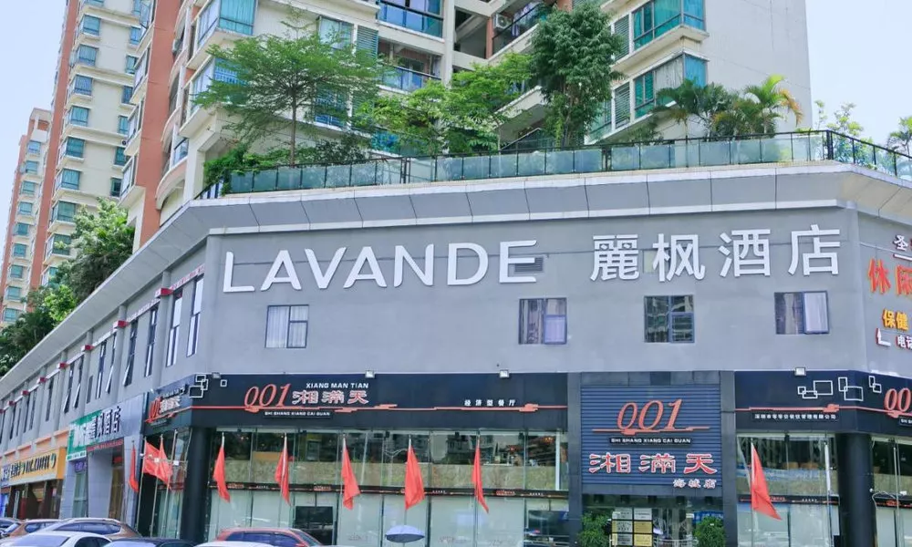 Lavande Hotel (Shenzhen Qianhai Times City Pingzhou Metro Station)