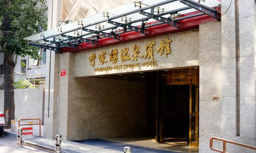 Hujialou Hot Spring Hotel