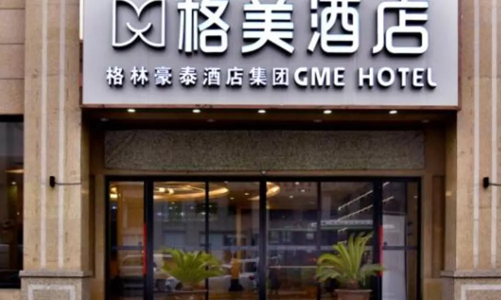 Gme Xi'an City Chang'an District Fengqiyuan Subway Station Hotel