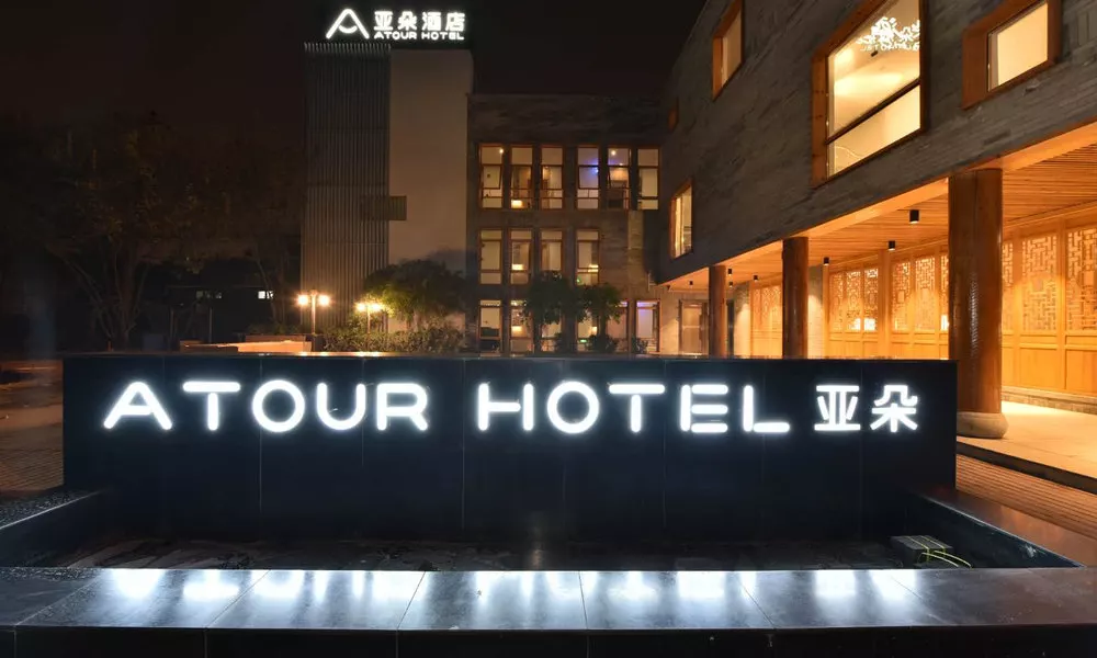 Atour Hotel South Luogu Lane Beijing, фото 2