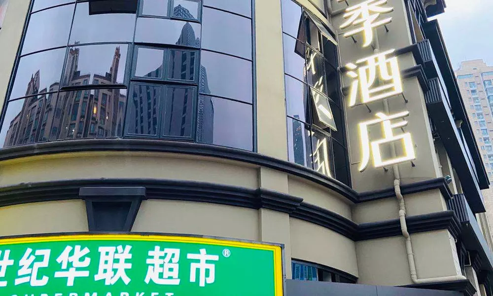 Ji Hotel (Shanghai Maglev, Longyang Road)