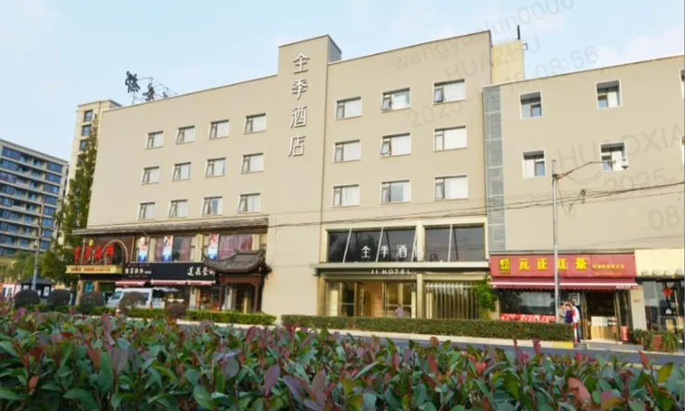 JI Hotel Shanghai Caohejing Lianhua Road