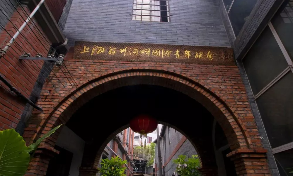 Shanghai Soho International Youth Hostel, фото 3