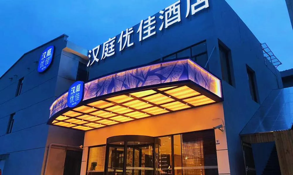 Hanting Premium Hotel Shanghai Hongqiao Railw, фото 2