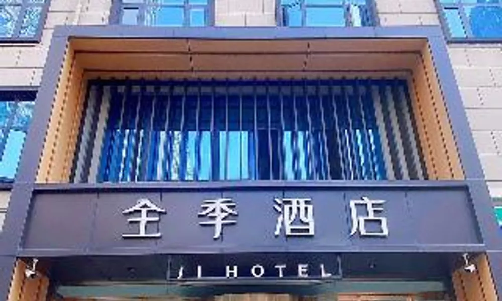 Ji Hotel (Xi'an North Railway Station ), фото 2