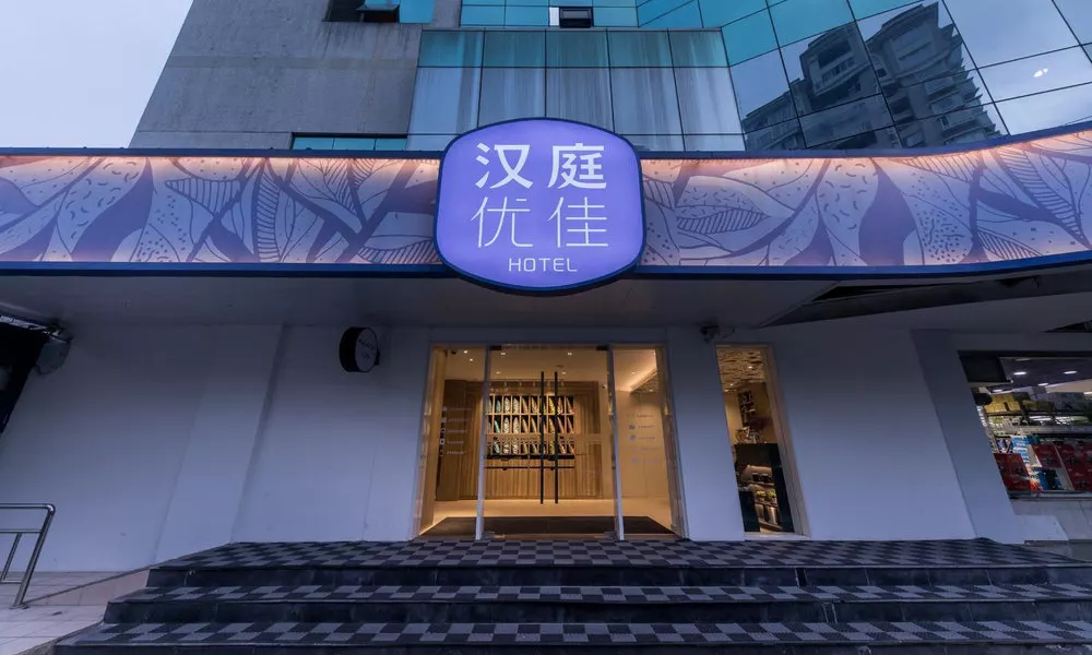 Hanting Premium Hotel Shanghai West Nanjing R