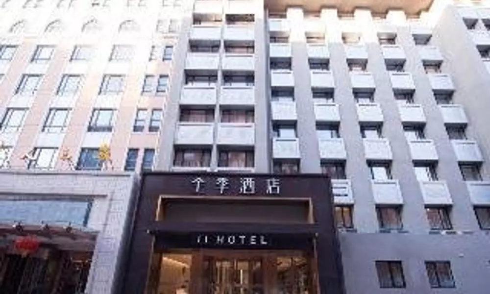 Ji Hotel Beijing Madianqiao, фото 5