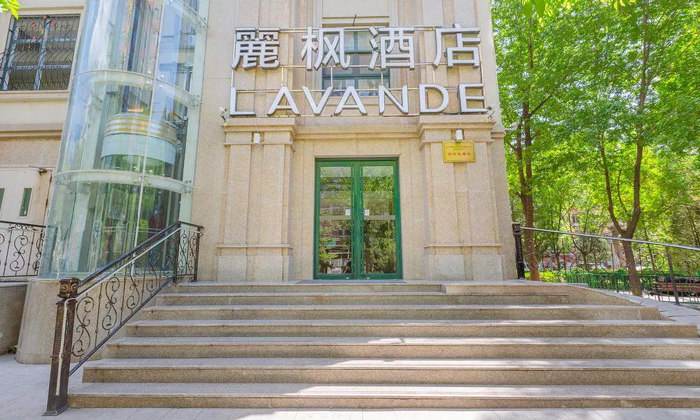 Lavande Hotel Zhongguancun Renmin University, фото 4