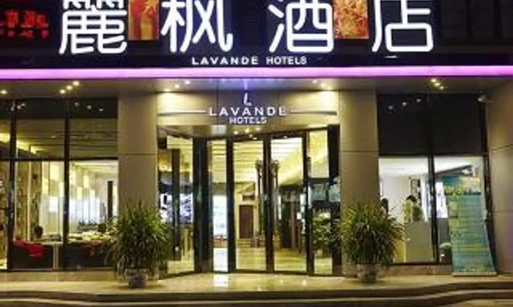 Lavande Hotel Guangzhou Tianhe Park Huangpu Avenue, фото 3