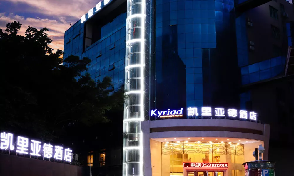 Kyriad Marvelous Hotel Shenzhen Baoan