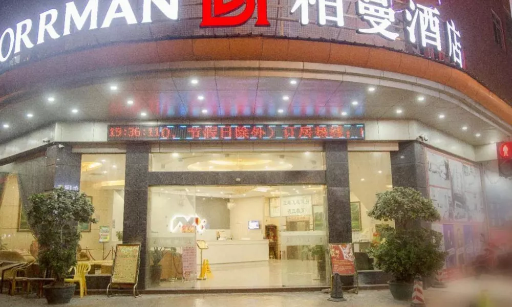 Borrman Hotel Guangzhou Panyu Asian Games Town, фото 3