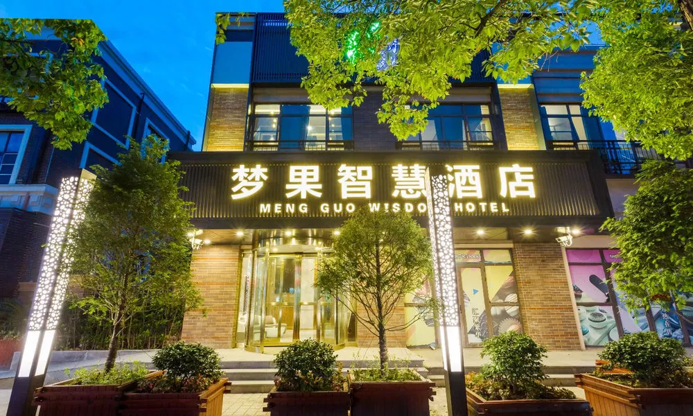 Mengguo Wisdom Hotel