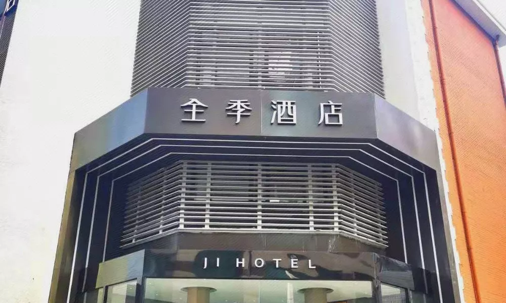 JI Hotel Shanghai Xujiahui