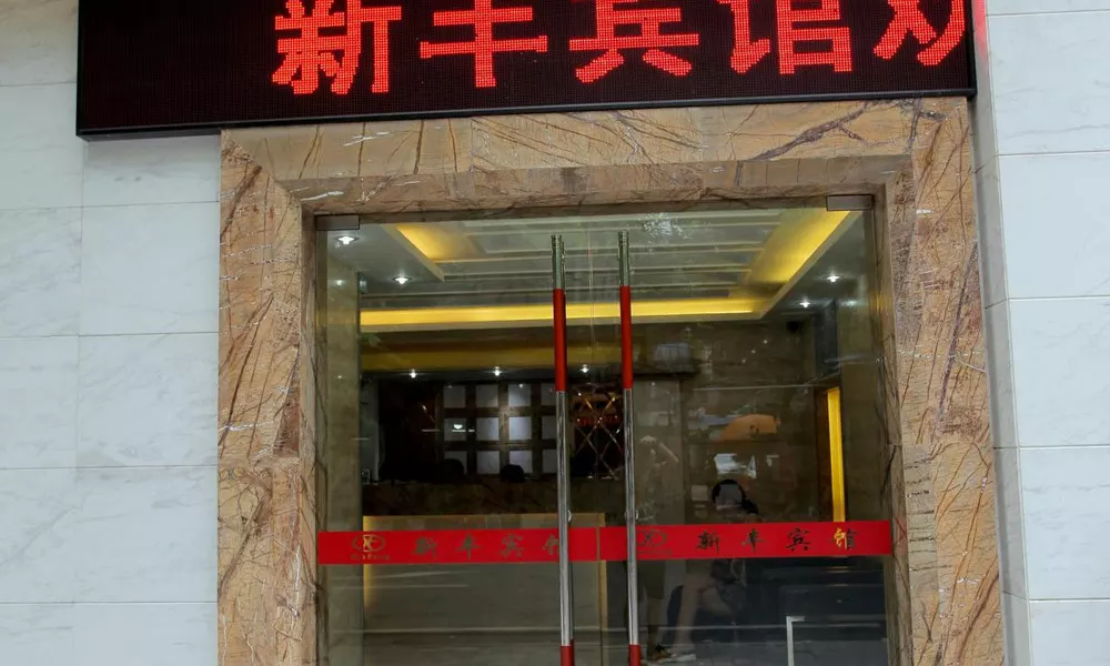 Xinghe Xinfeng Hotel (Railway Station& BusStation Branch), фото 2