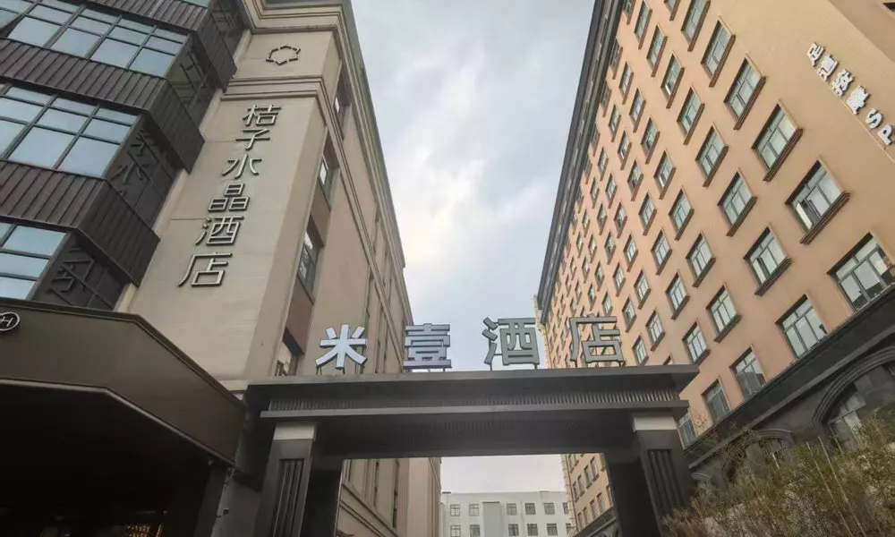 Atour Hotel (Shanghai Hongqiao National Convention & Exhibition Center, Minbei Road)