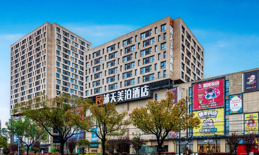 Putian Meibo Hotel (Shanghai In, фото 3