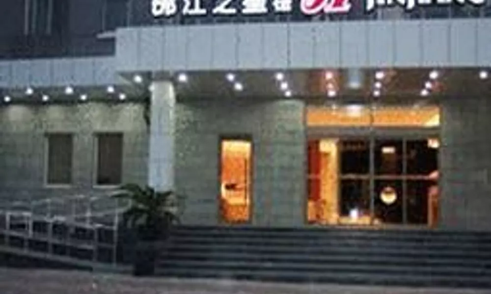 Jinjiang Inn Shanghai Jiaotong University Xuhui Campus, фото 3