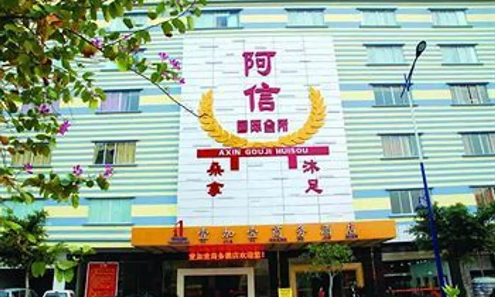Guangzhou One Plus One Business Hotel